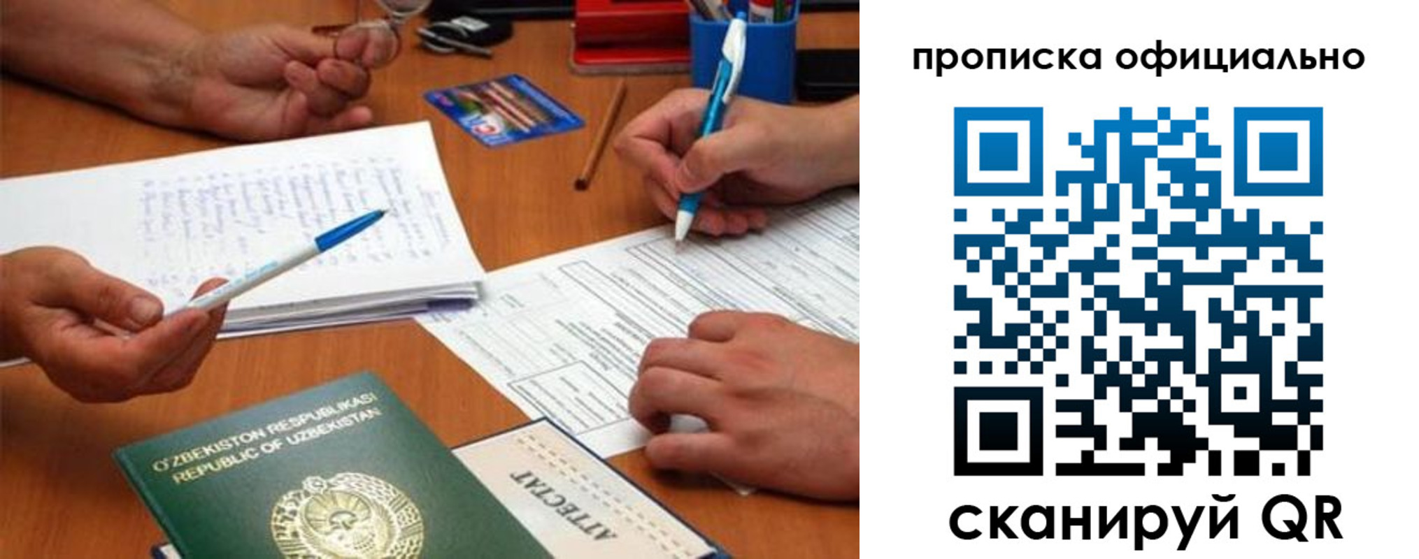 прописка поиск в Свердловской области