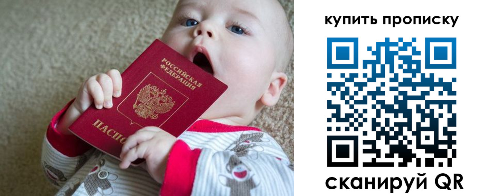 прописка для кредита в Свердловской области