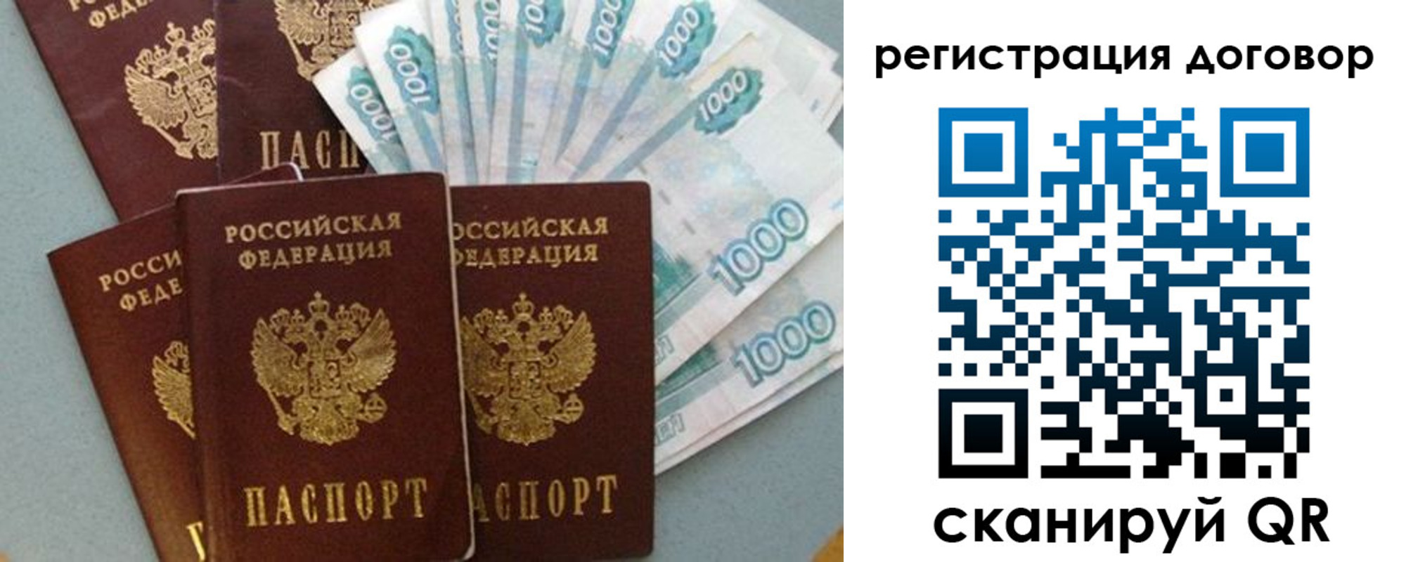купить прописку в Свердловской области