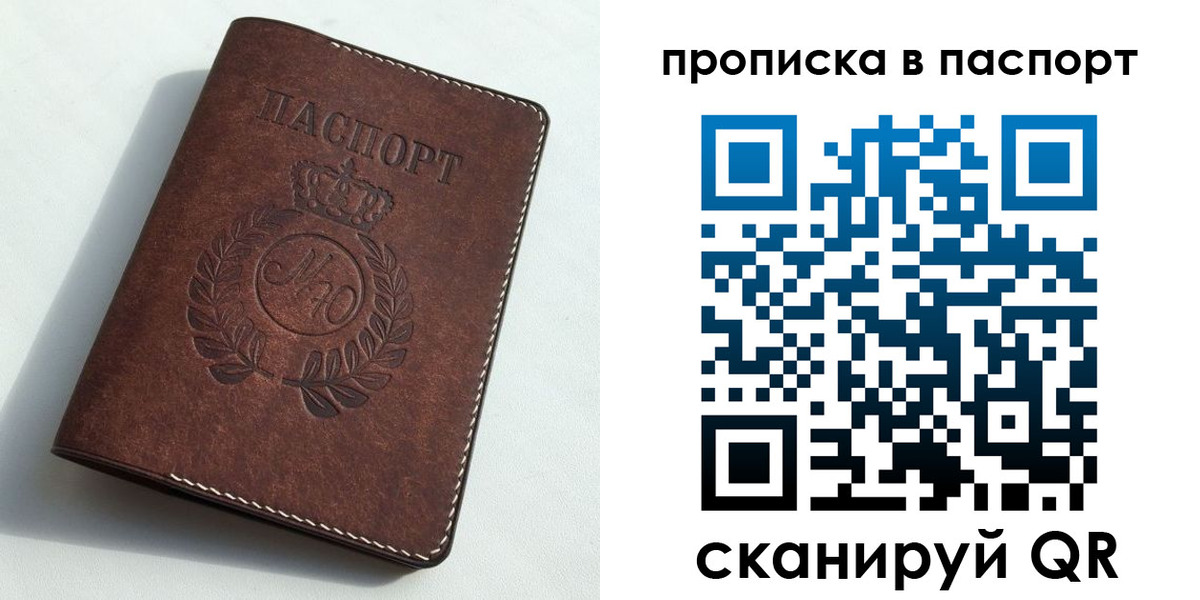 прописка от собственника в Свердловской области