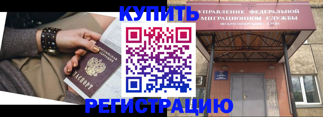 прописка в квартире в Свердловской области