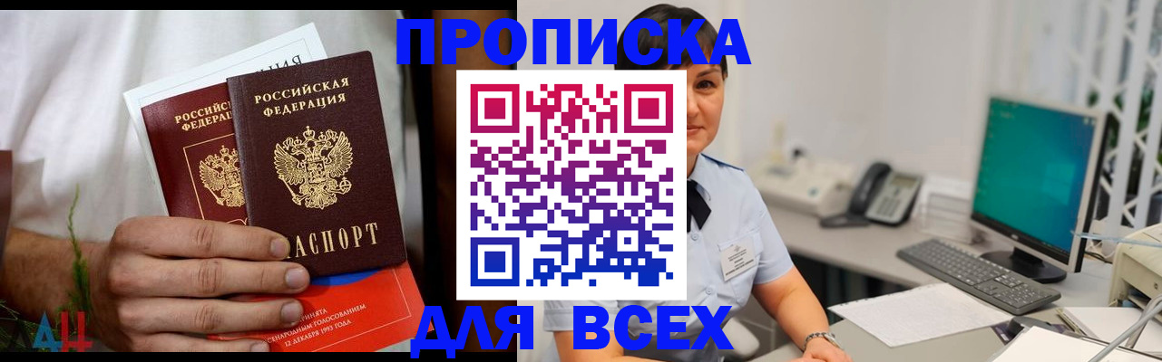 временная регистрация поиск в Свердловской области