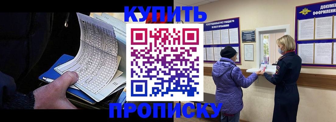 временная прописка в Свердловской области