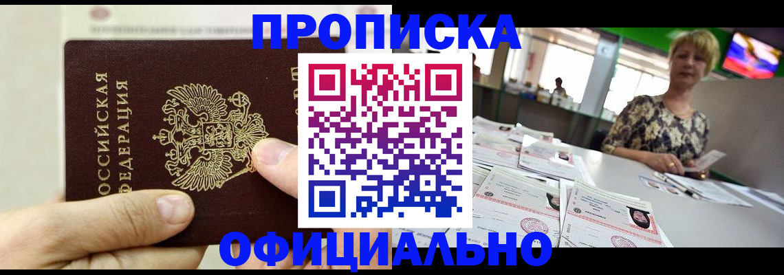 временная регистрация гарантия в Свердловской области
