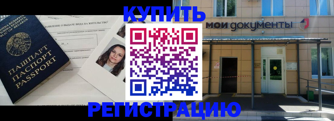 временная регистрация собственник в Свердловской области